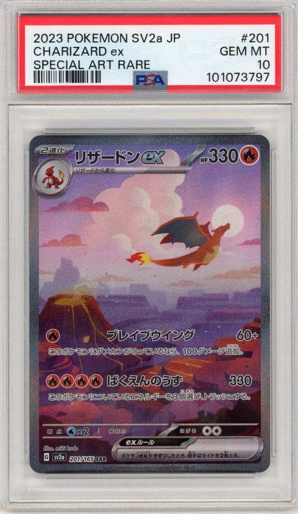 CHARIZARD ex - SPECIAL ART RARE · PSA GEM MT 10