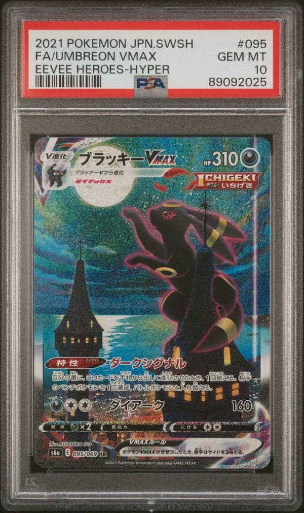 FA/UMBREON VMAX - EEVEE HEROES-HYPER · PSA GEM MT 10