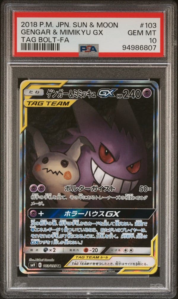 GENGAR & MIMIKYU GX - TAG BOLT-FA · PSA GEM MT 10