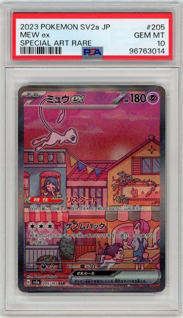 MEW ex - SPECIAL ART RARE · PSA GEM MT 10