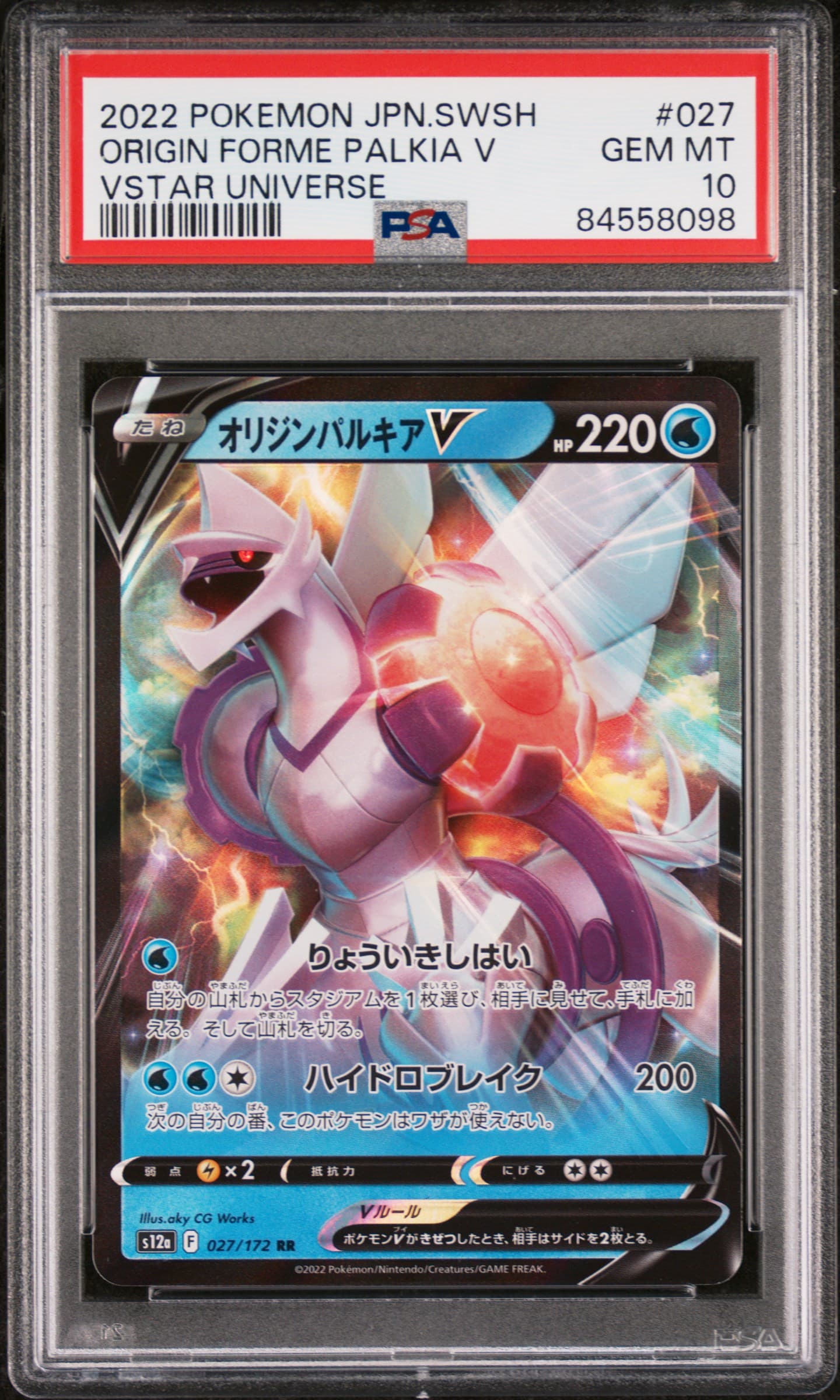 ORIGIN FORME PALKIA V - VSTAR UNIVERSE · PSA GEM MT 10