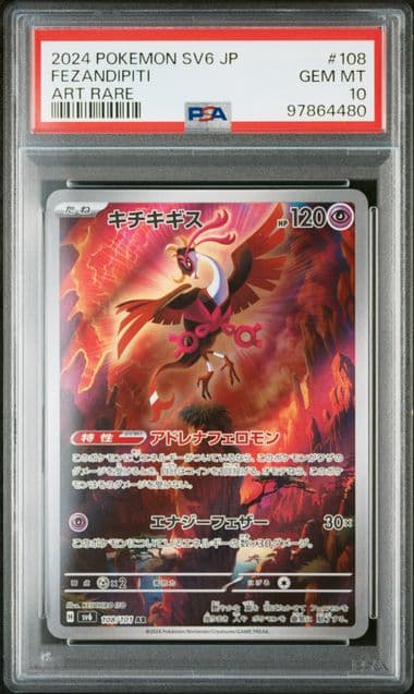 FEZANDIPITI - ART RARE