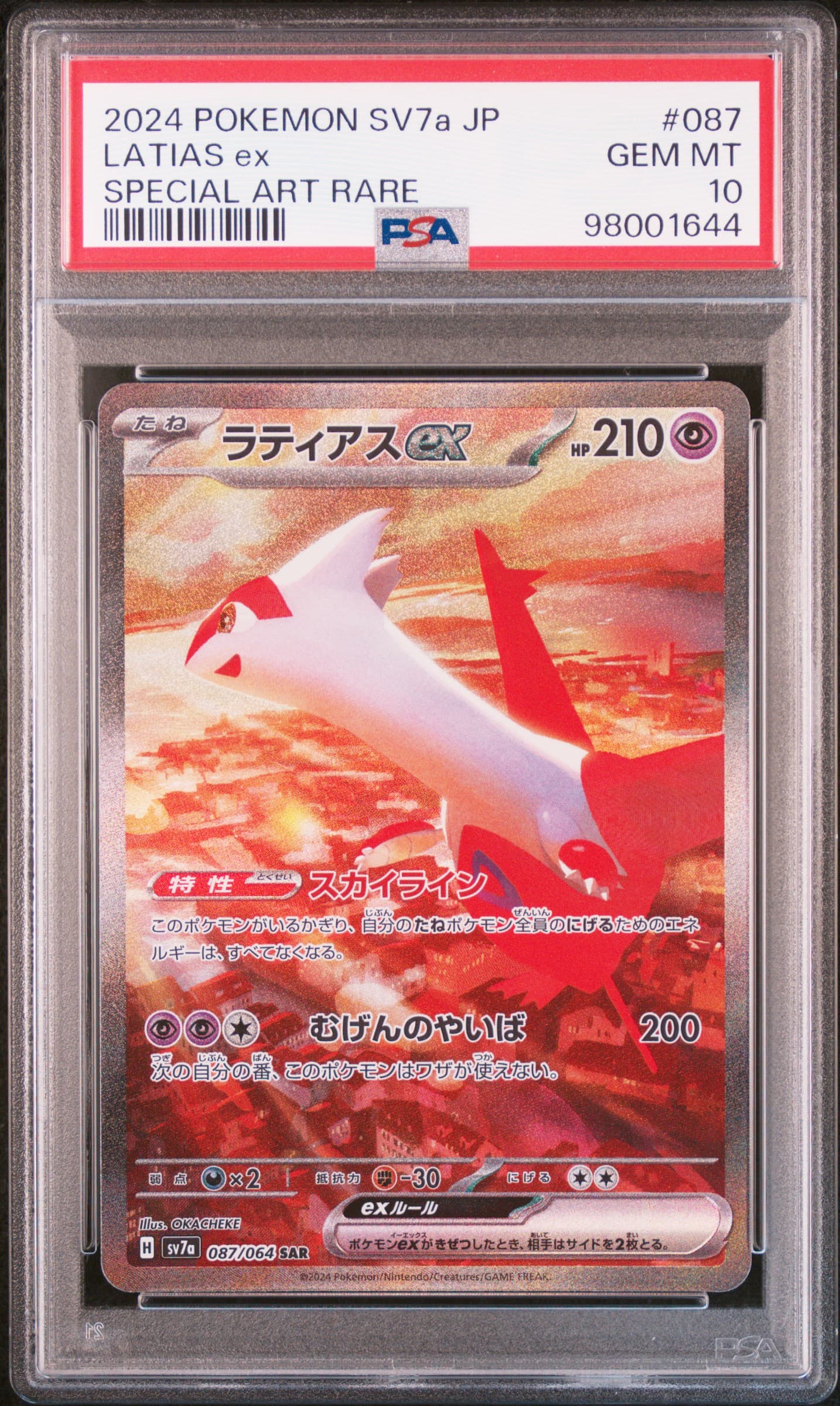 LATIAS ex - SPECIAL ART RARE · PSA GEM MT 10