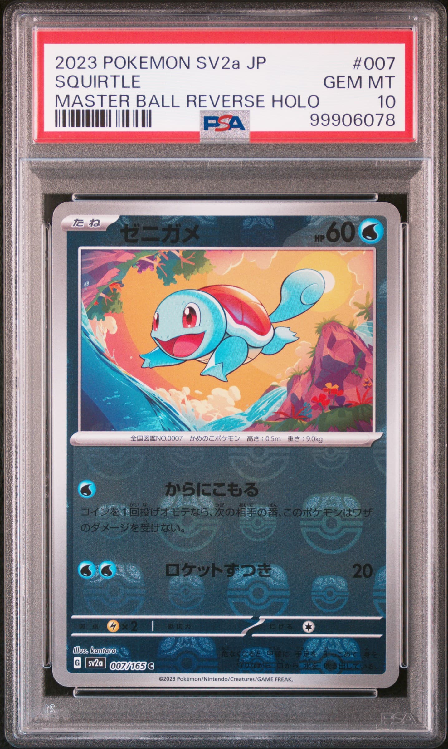 SQUIRTLE - MASTER BALL REVERSE HOLO · PSA GEM MT 10