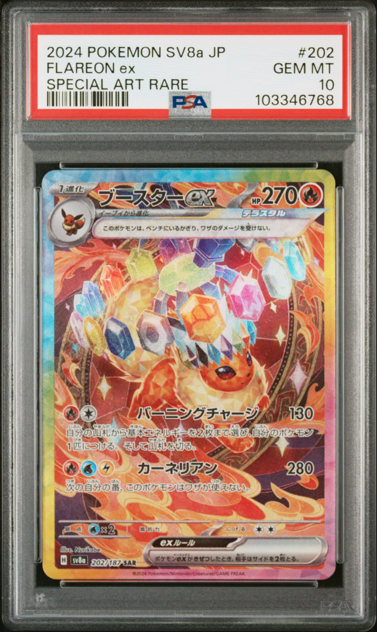 FLAREON ex - SPECIAL ART RARE · PSA GEM MT 10