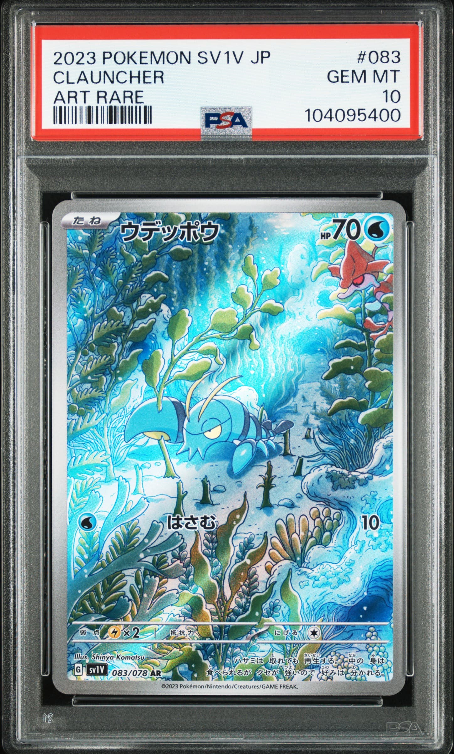 CLAUNCHER - ART RARE · PSA GEM MT 10