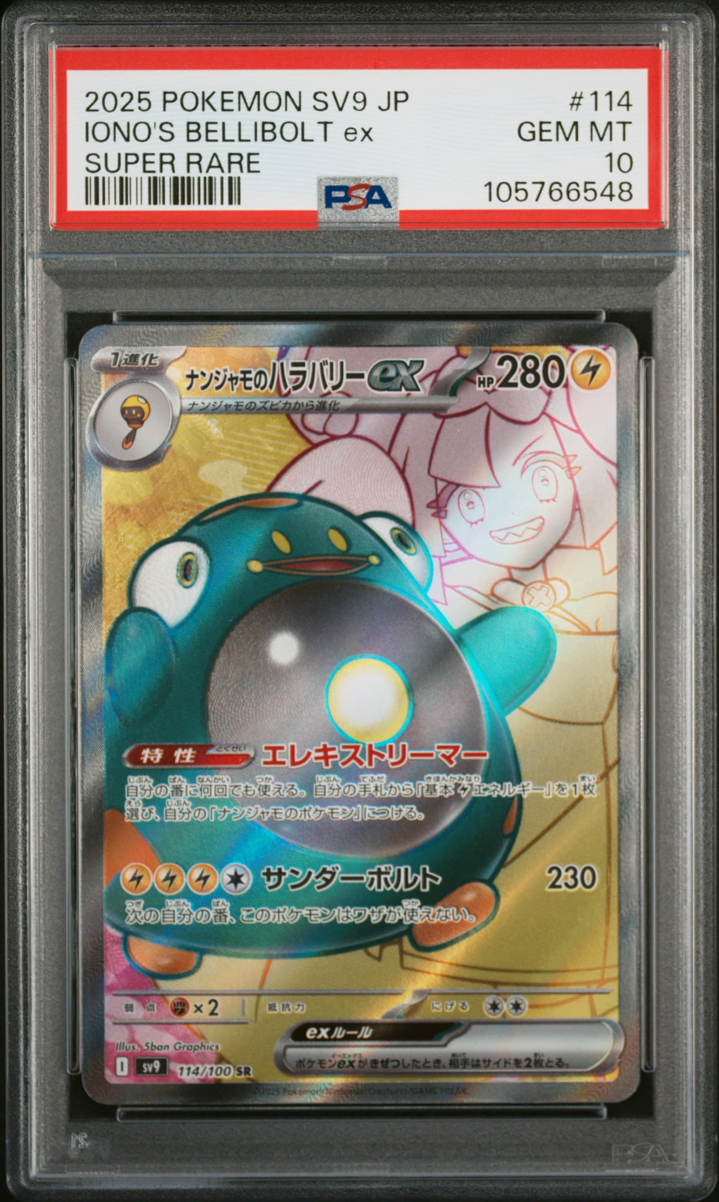 IONO'S BELLIBOLT ex - SUPER RARE · PSA GEM MT 10