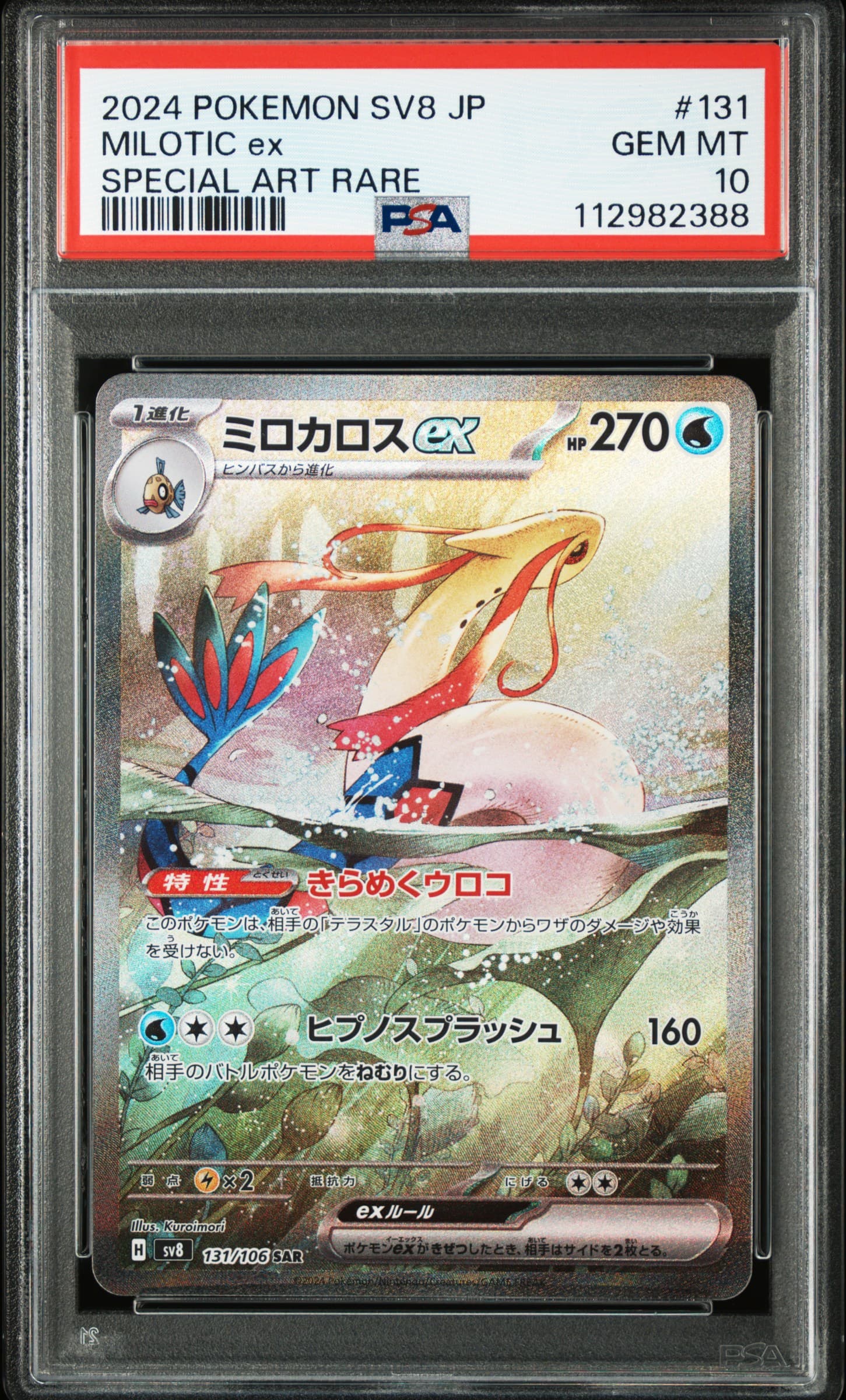 MILOTIC ex - SPECIAL ART RARE · PSA GEM MT 10