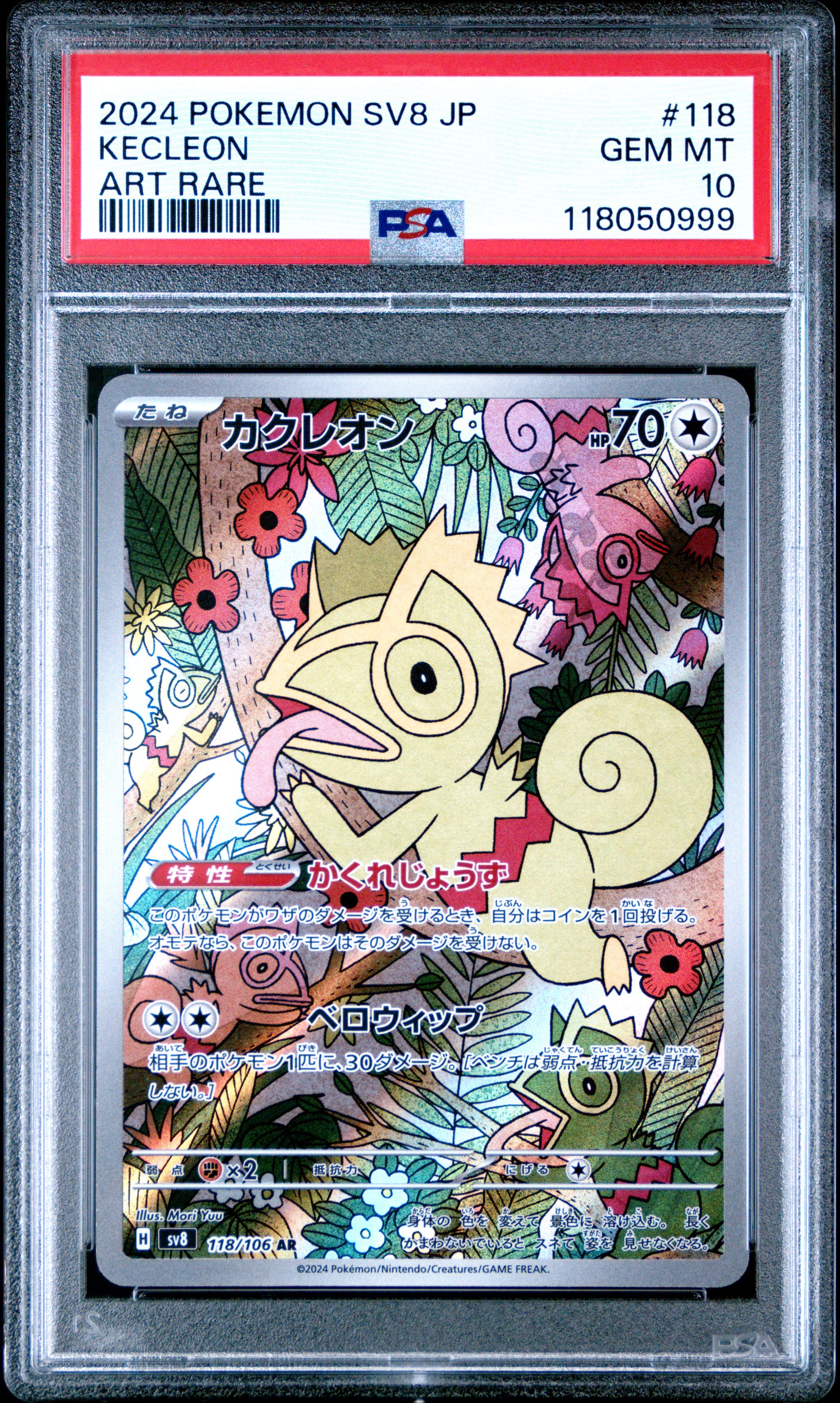 KECLEON - ART RARE · PSA GEM MT 10