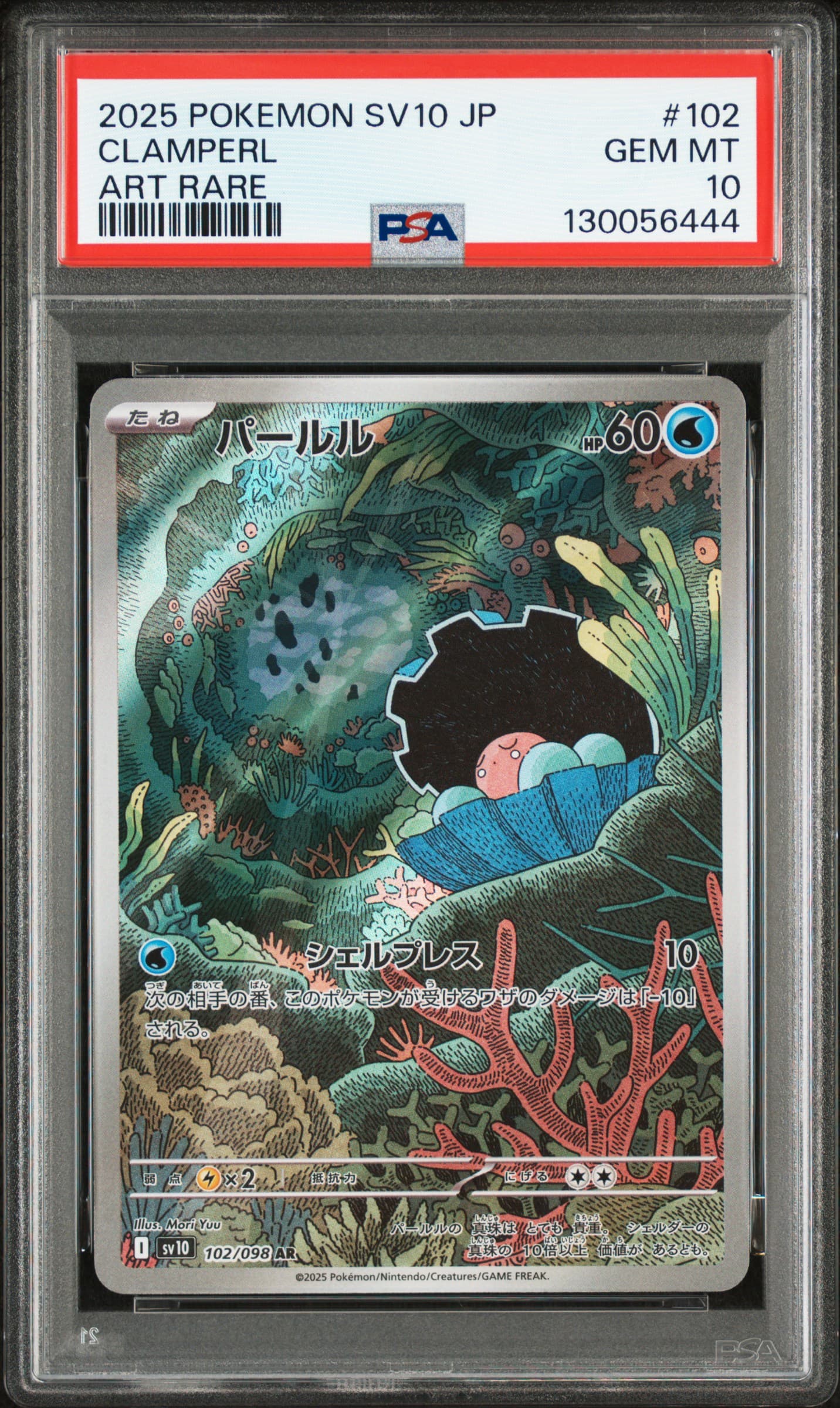 CLAMPERL - ART RARE · PSA GEM MT 10