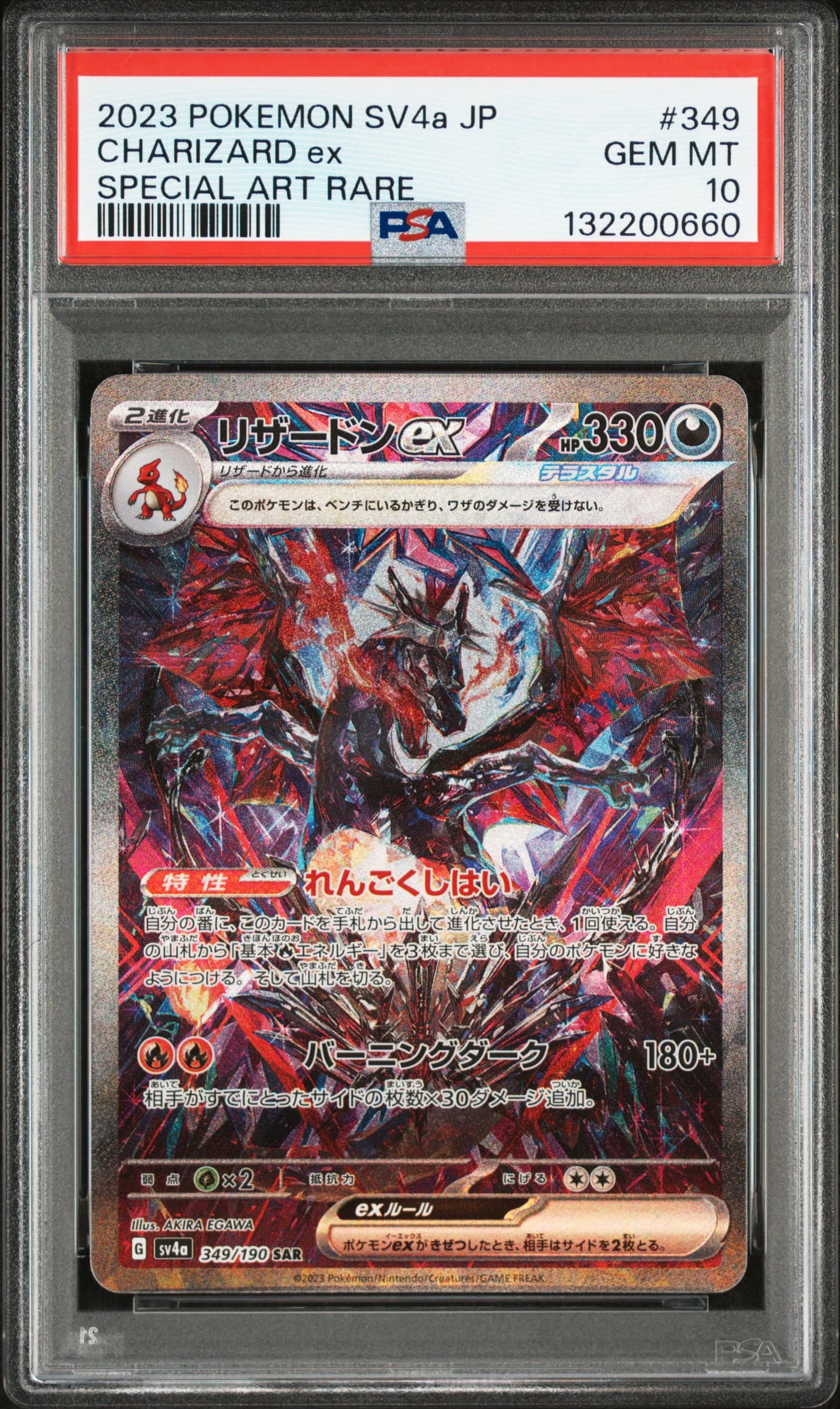 CHARIZARD ex - SPECIAL ART RARE · PSA GEM MT 10