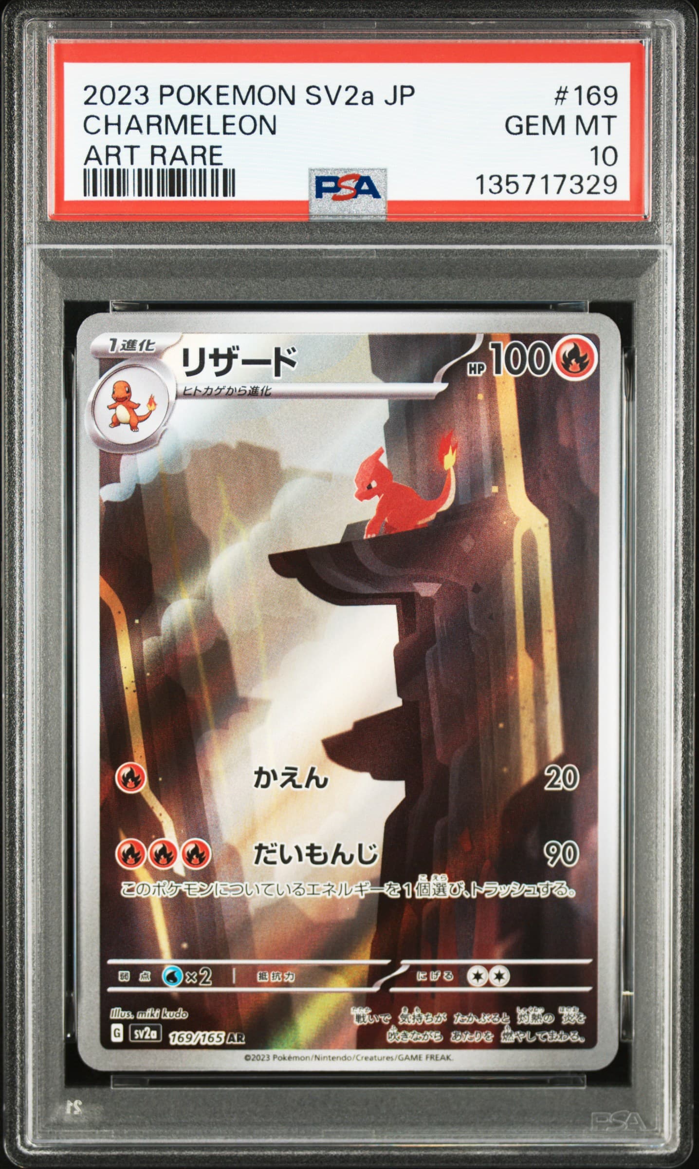 CHARMELEON - ART RARE · PSA GEM MT 10